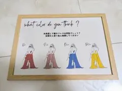 カラードレスあてクイズ　額縁つき