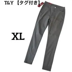 T&Y 【タグ付き】グレー スキニーパンツ XLサイズ 伸縮素材