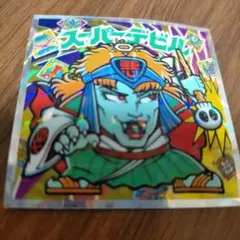 ビックリマン伝説 40th スペシャルエディション スーパーデビル S1