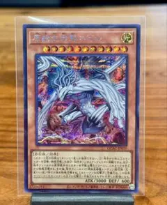メルカリ便　遊戯王　原始生命態　ニビル　シークレット