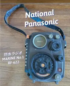 レトロ National Panasonic 防水ラジオ 完動品（RF-622） m57248202576_1.jpg?1735517360