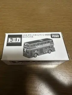 トミカ　チケットキャンペーン 2022 ロンドンバス