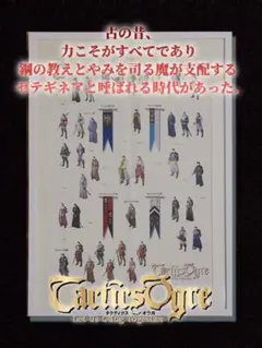 希少　店頭用　タクティクスオウガ　販促ポスター　その２ 2025年最新】タクティクスオウガ ポスターの人気アイテム - メルカリ