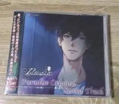 Paradise　パラダイス　サウンドトラック　未開封　②
