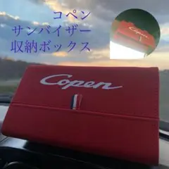 コペン サンバイザー収納ボックス　L880K LA400K専用