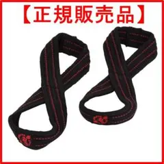 【正規販売】鬼エイトストラップ(S)パワーグリップやリストストラップより強力