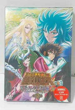 聖闘士星矢　冥王ハーデス冥界編 前章　新品未開封
