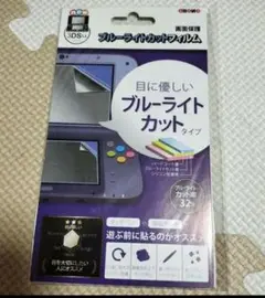 newニンテンドー3dsll 保護フィルム