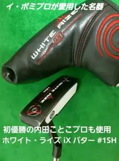 Callaway - パター WHITE RIZE ix (カバー付) ODYSSEY（オデッセイ） - パター - ホワイト・ライズ iX #1CS