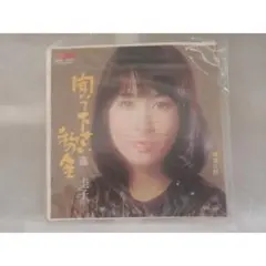 2025年最新】聞いて下さい私の人生 藤圭子の人気アイテム - メルカリ
