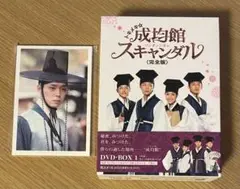 トキメキ成均館スキャンダル<完全版> DVD-BOX1 (DVD5枚組)
