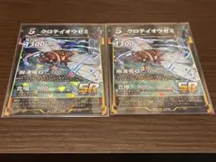 蟲神器 クロテイオウゼミ 2枚