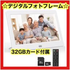 ❤️大人気❤️ デジタルフォトフレーム リモコン付き 32GB カード付属 10