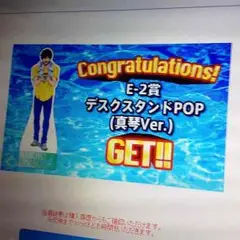 ✡くりっクジ Free! E-2賞 デスクスタンドPOP 橘真琴✡