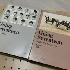 【匿名発送】 going seventeen make 2点セット