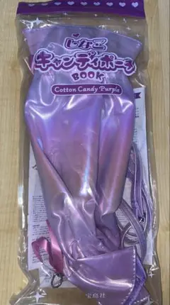 しなこ キャンディポーチ コットンキャンディパープル ショルダーバッグ