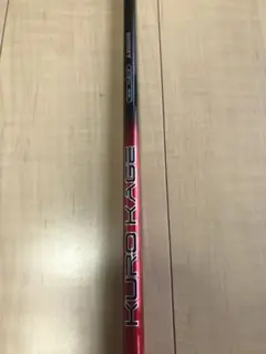 ナイキ コバート2.0 US 1W クロカゲ カタカル50g 純正シャフト