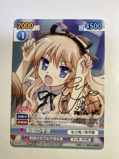 福圓美里 サインカード ヴィクトリースパーク 夜桜四重奏 槍桜