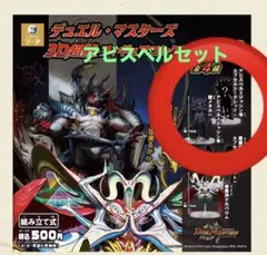 2025年最新】遊戯王 デュエルモンスターズ マスターコレクション