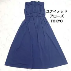 ユナイテッドアローズ　ノースリーブロングワンピース フレア 38サイズ　マキシ