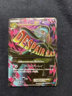 2025年最新】ポケモン／ポケットモンスター セット：XY11 冷酷の