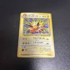 サンダース ★ 第2弾拡張パック ポケモンジャングル 第2弾 拡張パック「ポケモンジャングル」サンダース-旧ポケモン