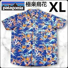 美品✨ パタロハ アロハシャツ パタゴニア ピトンパラダイス 極楽鳥柄 Mサイズ 2025年最新】ピトンパラダイスの人気アイテム - メルカリ