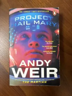 Project Hail Mary (洋書)