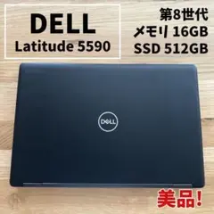 【美品&高性能】DELL バッテリー97％ SSD512GB 16GB i5