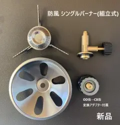 新品 防風 ポータブル シングルバーナー BBQ,キャンプ,調理,PSLPG