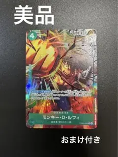 ワンピースカード　ルフィ　パラレル　SR おまけ付き