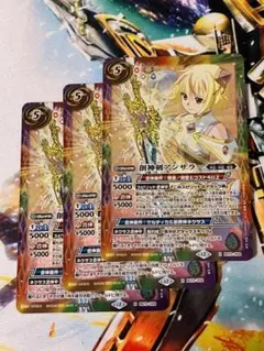 BS72 創神剣アンサラー 3枚