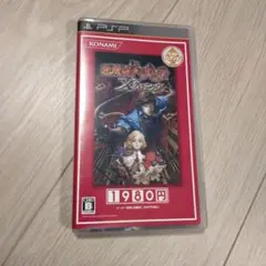 悪魔城ドラキュラ Xクロニクル ベストセレクション