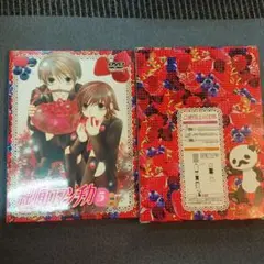 純情ロマンチカ(5)〈限定版〉