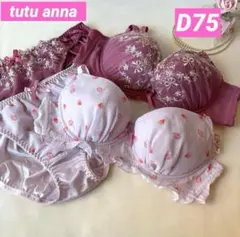 チュチュアンナ❤︎D75❤︎ブラショーツセット　2セット　おまとめセール