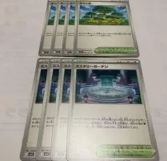 ポケモンカード　ミステリーガーデン　活力の森