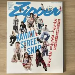 Zipper 2025年8月号
