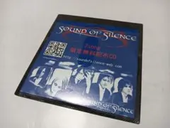 SOUND OF SILENCE 限定CD 2曲入り