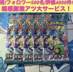 バトルパートナーズ 5パック　ポケモンカード009