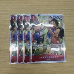 エース&サボ&ルフィ　SR ４枚セット