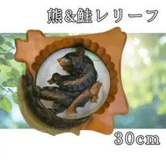 Y 中古 木彫り熊 壁掛け 鮭 レリーフ インテリア コレクション T