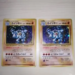 ポケモンカード 旧裏 カイリキー 第1弾拡張パック