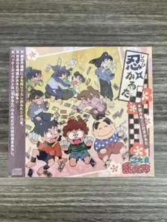 忍たま乱太郎 忍かるた 読み札CD付き Amazon.co.jp: 忍たま乱太郎 忍かるた 読み札CD付きかるた 尼子