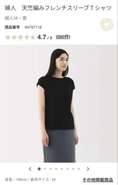 無印良品 コットン フレンチスリーブ Tシャツ M 黒