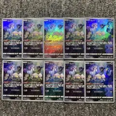 ミュウ AR 10枚セット S12a VSTARユニバース