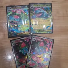 メガフシギバナexセット