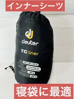 deuter Stargazer-10° 寝袋 ドイター deuter 寝袋 スターゲイザー -10℃ ゆるキャン