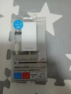SoftBank SB-AC20-TCPD USB PD ACアダプタ 1.5m