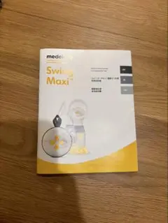 Medela Swing Maxi 母乳搾乳器 セット