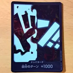 マーシャル・D・ティーチ　黒ひげ　ドンカード！！　ドンカード‼　パラレルレア②